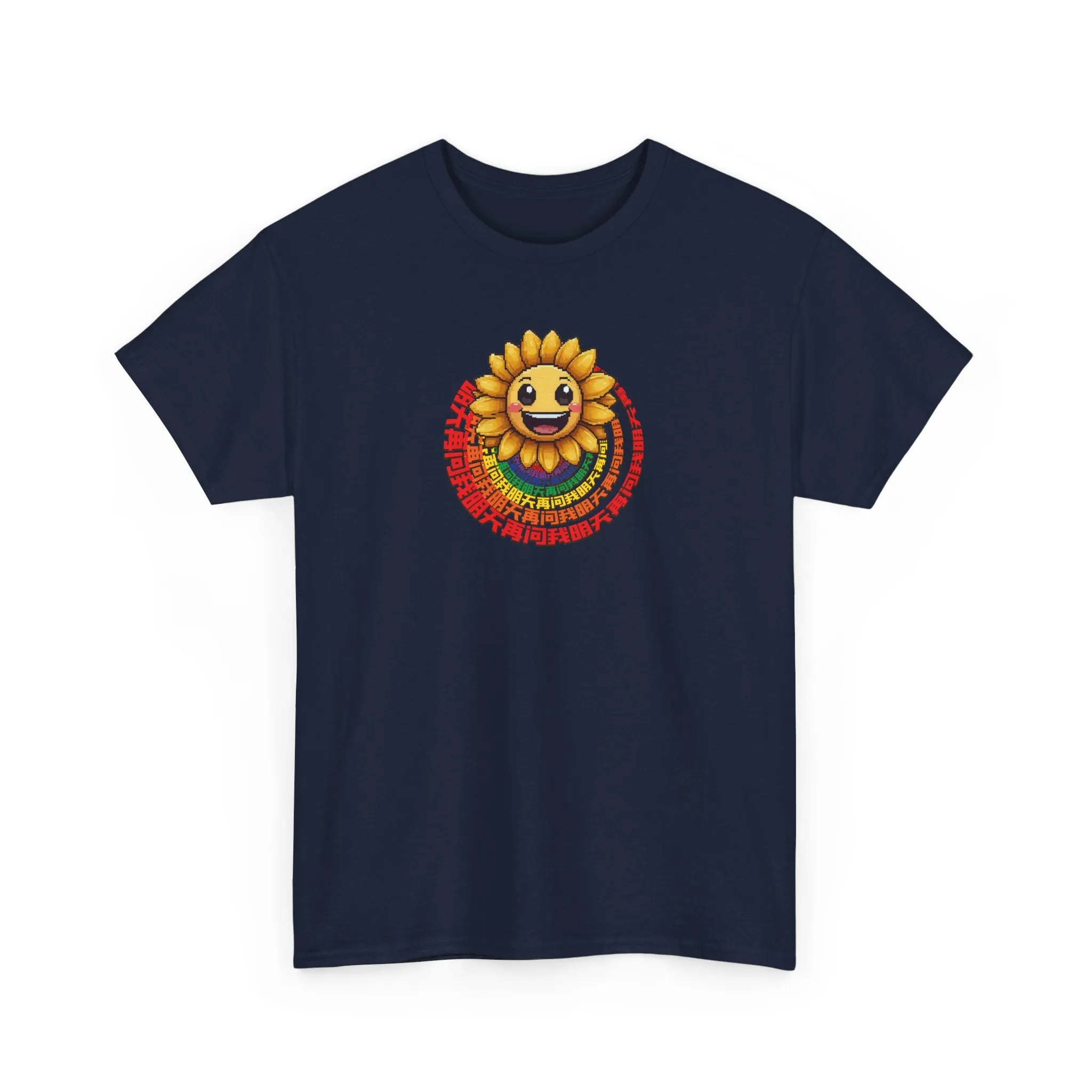 Ask Me Again Tomorrow Unisex Heavy Cotton Tee