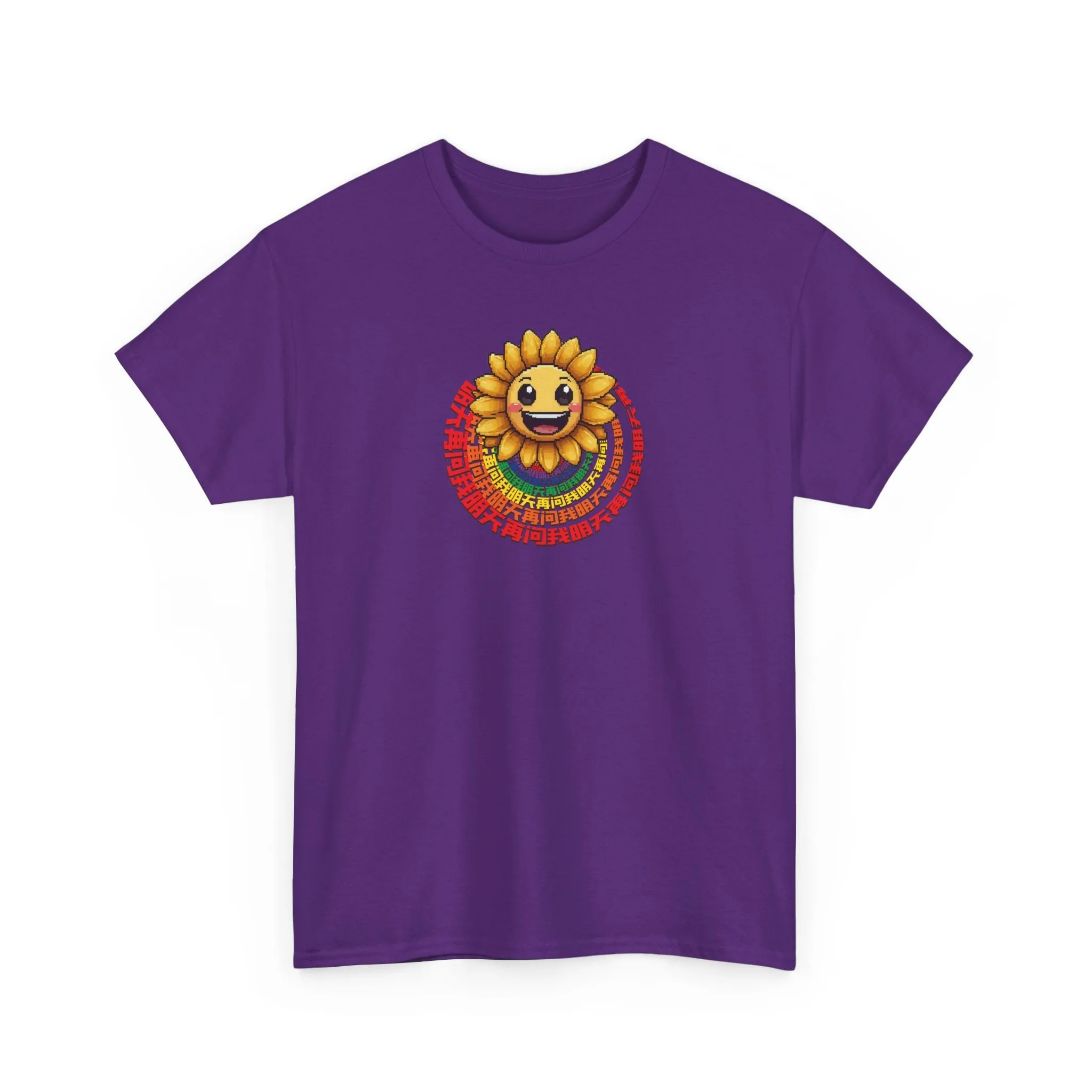 Ask Me Again Tomorrow Unisex Heavy Cotton Tee